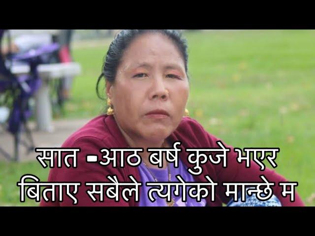 Nepali Christian Testimony Gau Maya Subedi