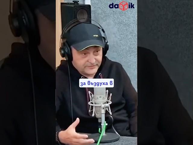 Публицистичното шоу “Новините, обяснени” в действие. Повече вижте на darik plus - #въздух #коли