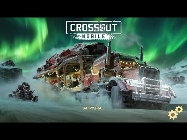 Crossout на телефон 