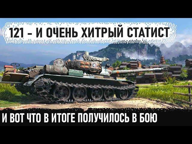 121 ● Китайский универсал с 340мм пробития показал на что способен в бою world of tanks