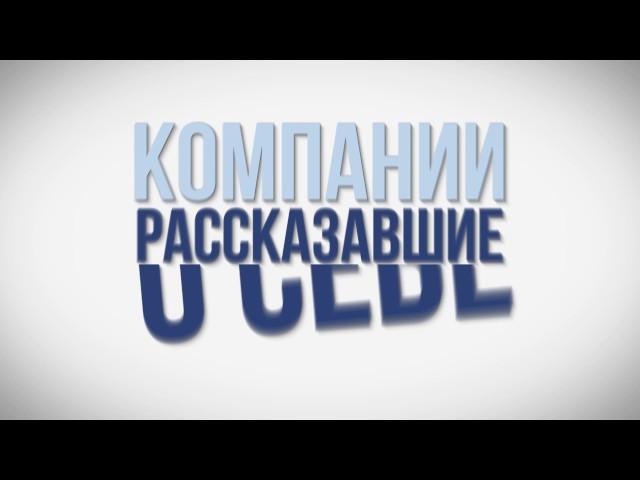 Видео HR бренда. Заказать видео или анимацию. Продакшн студия "Бизнес видео".