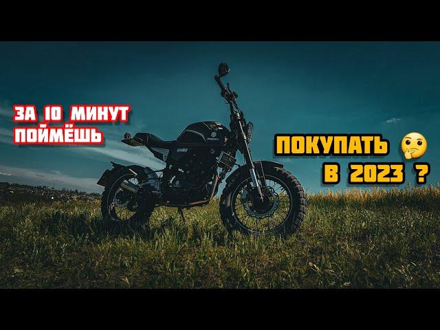 Обзор Geon Scrambler 250 спустя 2 года насилия и издевательств. Все Плюсы/минусы. НЕ стоит покупать?