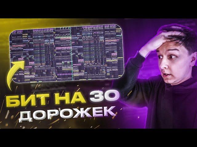 СДЕЛАЛ СУМАСШЕДШИЙ БИТ НА ЗАКАЗ В FL STUDIO 21