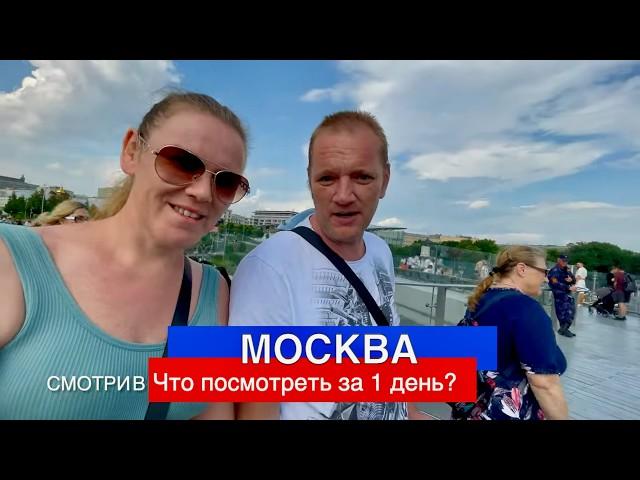 Едем и Точка: Москва Россия, что посмотреть за 1 день? Полный выпуск на Миролюб ТВ Путешествия