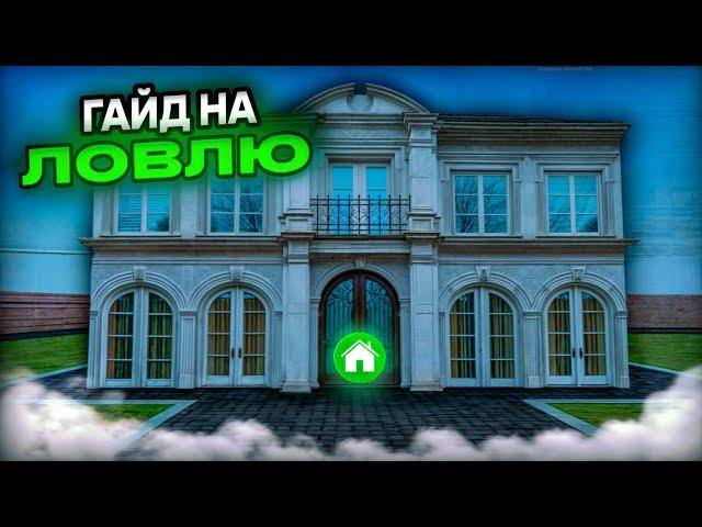 ОБЯЗАТЕЛЬНО ПОСМОТРИ ЭТО ВИДЕО ПЕРЕД ТЕМ КАК ЛОВИТЬ ДОМ НА ПРОВИНЦИИ |   MTA PROVINCE