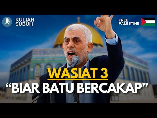 Wasiat 3 "Biar Batu Bercakap" | Dr.Mohd.Rosdi | Kuliah Subuh