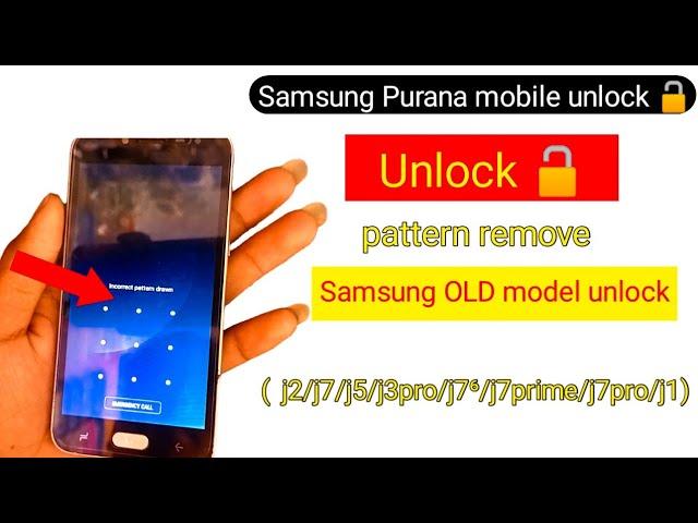 Samsung old model unlock  || Samsung pattern remove