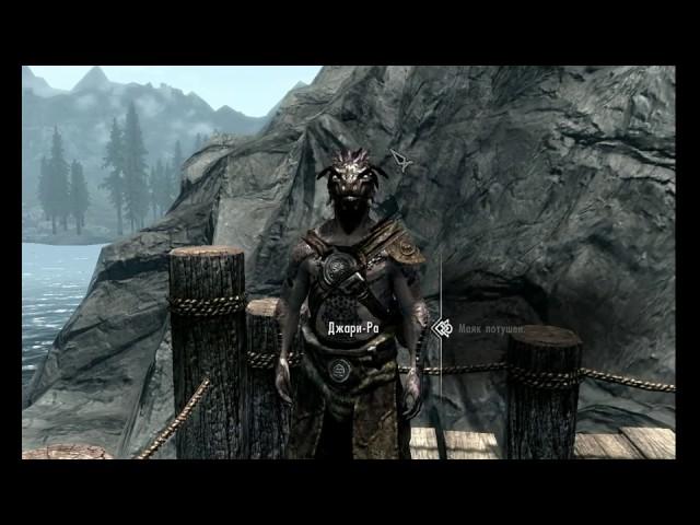 Skyrim: Квест Туши свет!