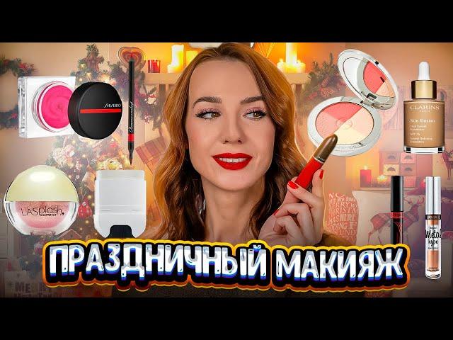 Вечерний Макияж | Косметика Люкс & Бюджетная косметика | Makeup