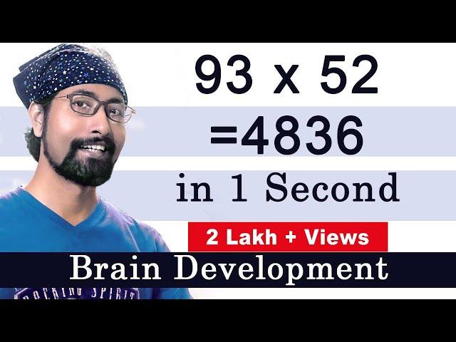 2 Digit Multiplication easily | Brain Games | Brain Development