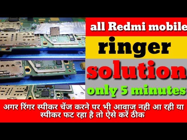 Redmi 5a (MCI3B) Ringer, Speaker Problem Solution by malviya tech