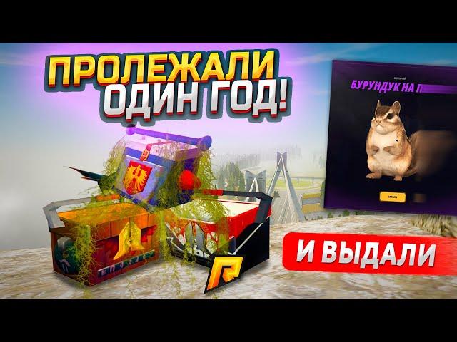 ЭТИ КЕЙСЫ ПРОЛЕЖАЛИ ГОД И НЕРЕАЛЬНО ВЫДАЛИ В GTA RADMIR RP