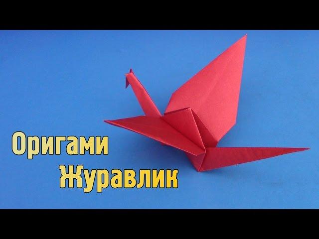 How to make a paper Crane without glue | Origami Crane