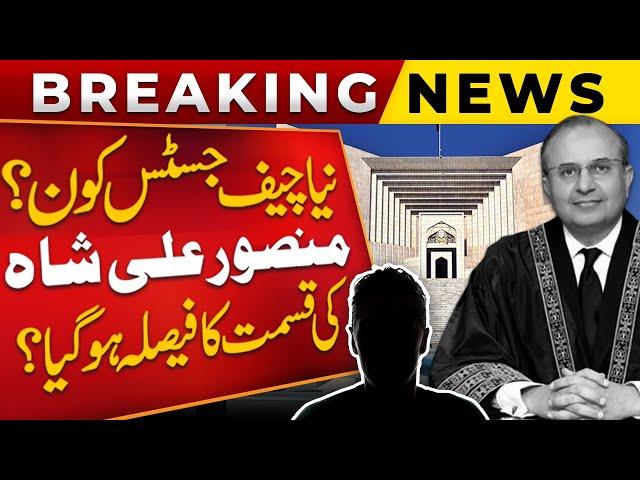 New Chief Justice Appointment | Mansoor Ali Shah Ki Qismat Ka Faisla? | Nusrat Javed Great Analysis