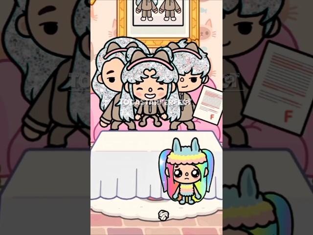 The Cat Family Hates Me Because I'm a Unicorn #tocaboca #tocalifeworld #shorts #shortsfeed #fyp