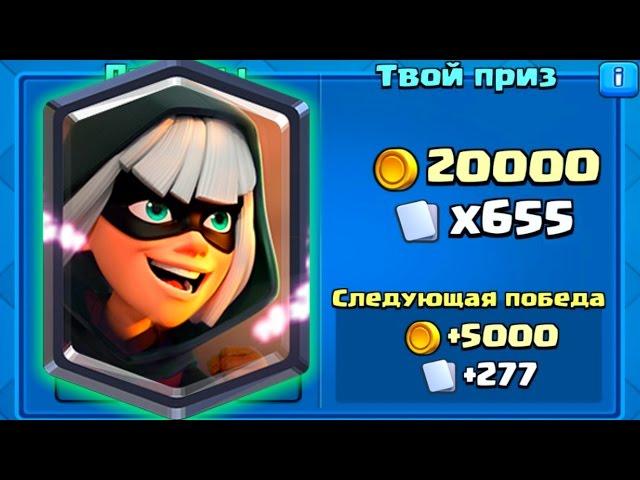 ПРОХОДИМ БАНДИТСКОЕ ИСПЫТАНИЕ l ИГРАЕМ С БАНДИТОМ В КЛЕШ РОЯЛЬ / CLASH ROYALE