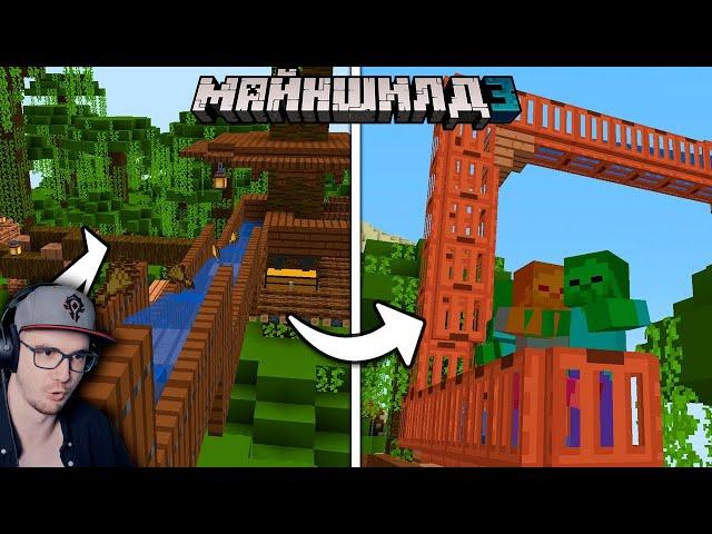 МАЙНКРАФТ ► ЭТА БАЗА ПОПОЛНЯЕТСЯ АВТОМАТИЧЕСКИ - МайнШилд 3 - MineCraft ( Альфедов ) | Реакция