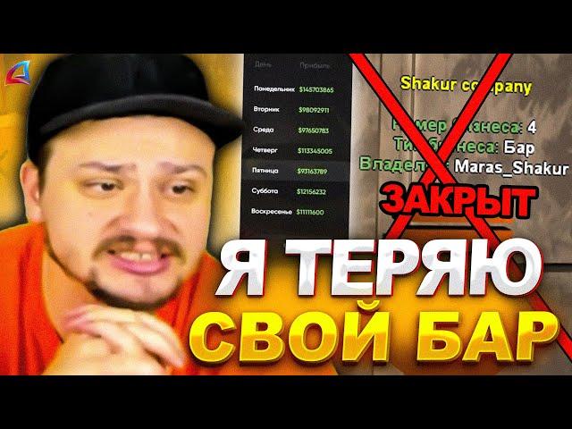 КАК МАРАС ШАКУР ИСПУГАЛСЯ КОНКУРЕНЦИИ ОТ 165 БАРА... (нарезка) | MARAS SHAKUR | GTA SAMP