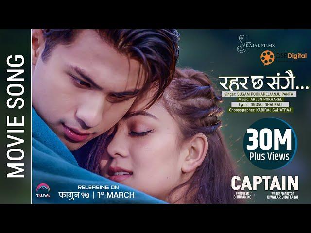 Rahar Chha Sangai - CAPTAIN Movie Song || Anmol K.C, Upasana || Anju Panta, Sugam Pokharel