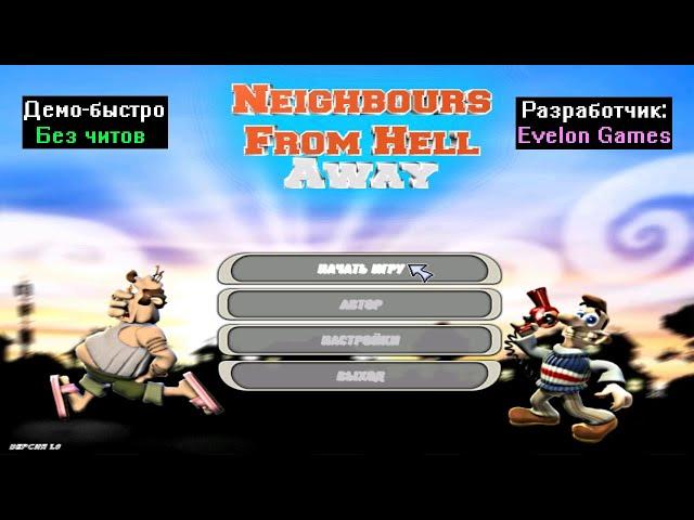 Демо-быстро Neighbours From Hell Away 1.0 от Evelon Games