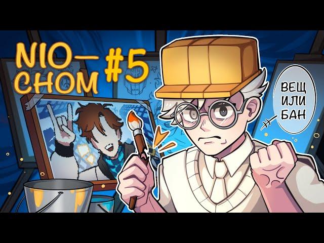 NIO-CHOM — ХУДОЖНИЦА ПРЕВЬЮ ЛОЛОЛОШКИ | Жизнь в игре #5