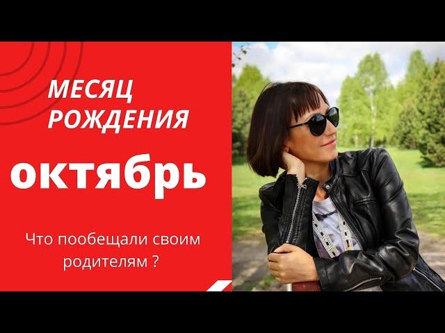 О чём говорит ваш МЕСЯЦ РОЖДЕНИЯ апрель   МЕСЯЦ РОЖДЕНИЯ- это ваша родовая задача НУМЕРОЛОГИЯ