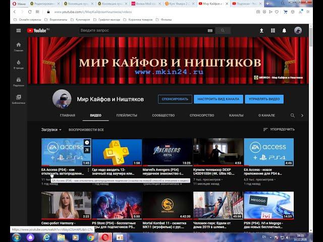 Mkin24.RU - самые просматриваемые видео в видеоканале ««Мир Кайфов и Ништяков»» на конец 2020 года