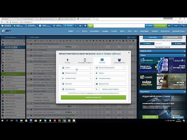 1xbet регистрация. Создаём новый счёт