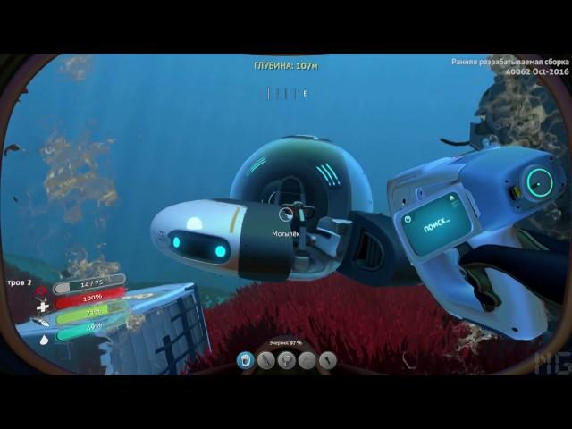 Subnautica - Зарядное устройство батарей и энергоячеек, Фрагмент корпуса циклопа # 09