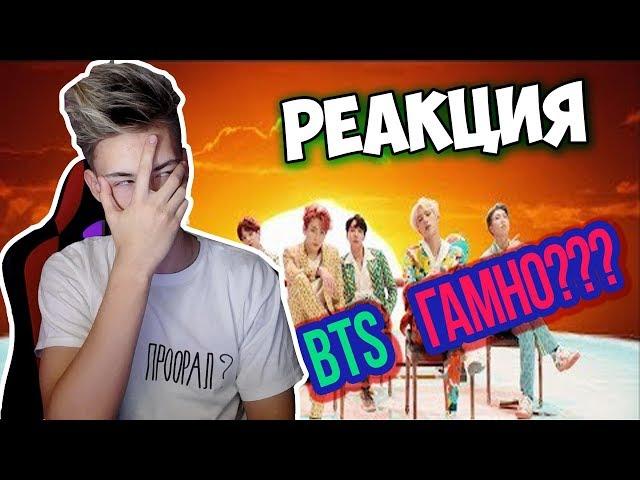 ПЕРВАЯ РЕАКЦИЯ НА K-POP BTS 방탄소년단 'IDOL' Official MV l  БОДЬКА l BODYA РЕАГИРУЕТ КЕЙПОП l BTS ГАМНО?