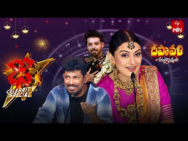 Dhee Celebrity Special-2 | 30th October 2024 | Ganesh Master, Hansika | Full Episode | ETV Telugu