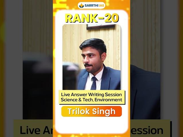 Trilok Singh | Rank 20 | UPSC Final Results 2024 | Feedback