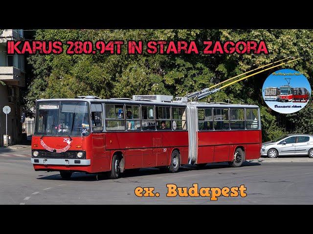 Ikarus 280.94T in Stara Zagora  | First Official Trip