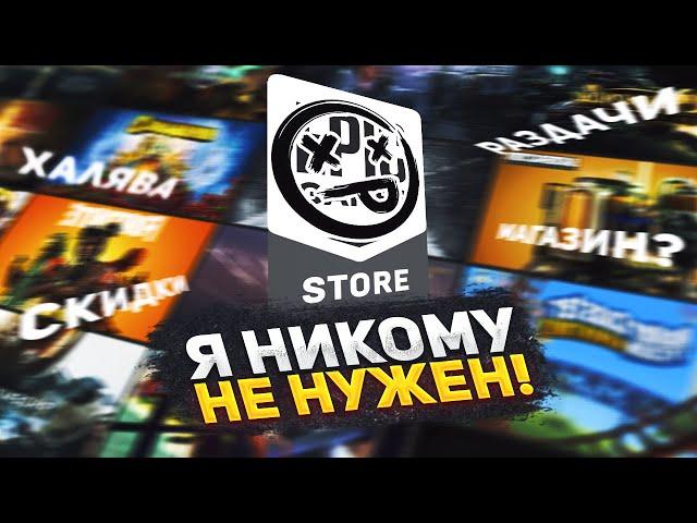 Что стало с Epic Games Store, спустя 4 года?