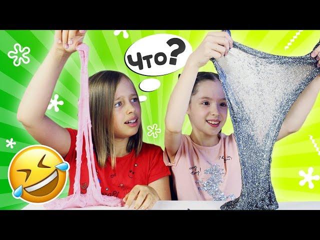 КТО ПРОИГРАЕТ? Впервые делаю лизуны с подругой / Слайм из случайных ингредиентов / Slime Challenge