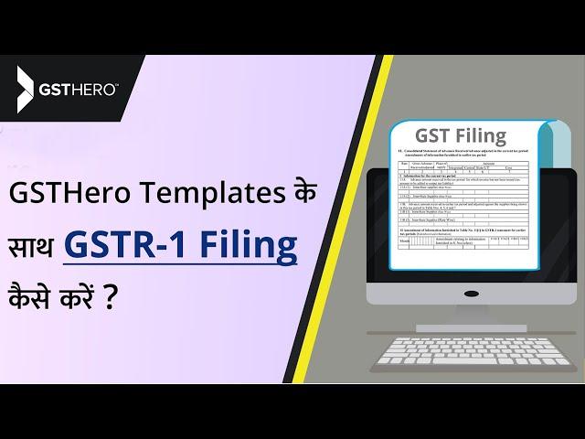 GST Return Filing | GSTR-1 Filing Using GSTHero Excel Templates