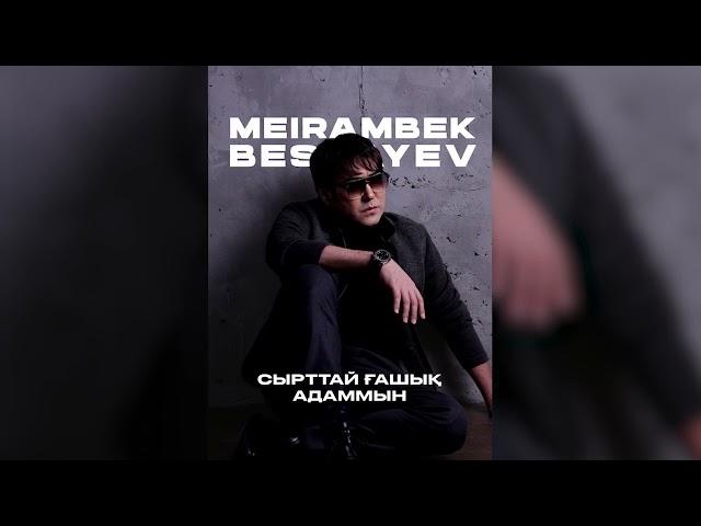 Meirambek Besbayev - Сырттай ғашық адаммын