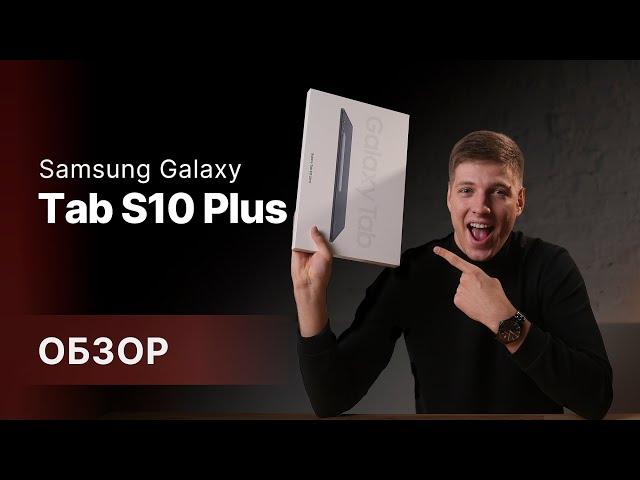 Тоньше, легче, умнее: Samsung Galaxy Tab S10 Ultra и Galaxy Tab S10+