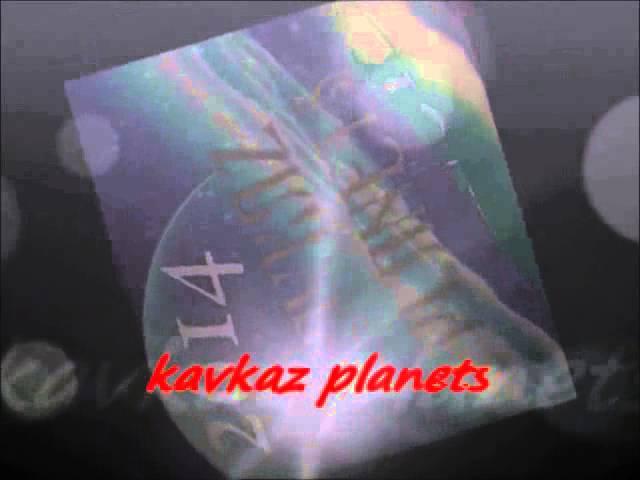 застафка kavkaz planets