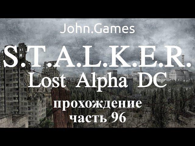 Прохождение STALKER Lost Alpha — Часть 96: Встреча с Призраком в гостинице