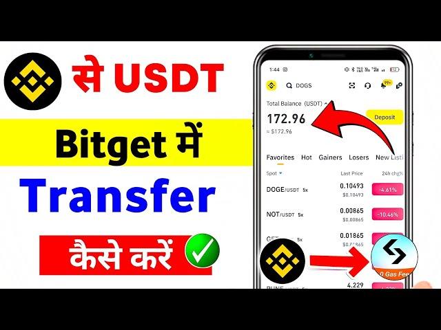 Binance To Bitget Wallet Transfer | How To Transfer USDT From Binance To Bitget Wallet | Binance