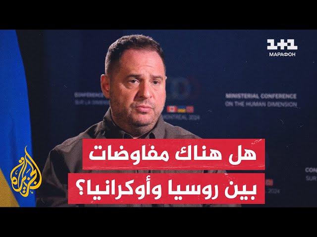 أوكرانيا تبدي استعدادها لقبول وساطة قطرية لمباحثات بينها وبين روسيا