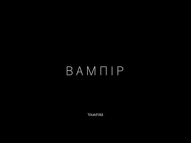 Vampire | SHORT FILM