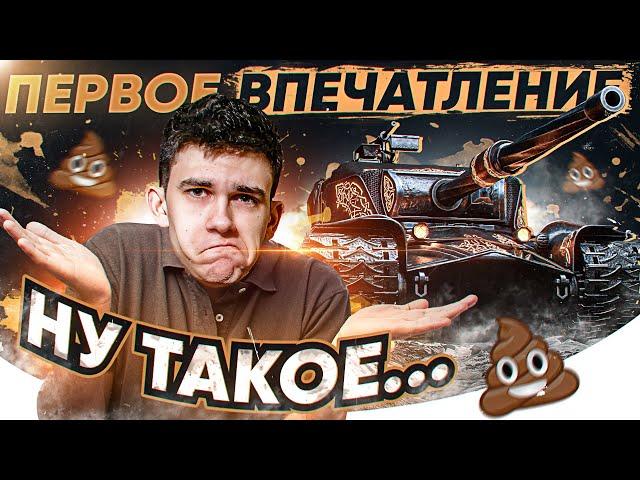 [Гайд] STRV K - ПЕРВОЕ ВПЕЧАТЛЕНИЕ от ПЕРВОГО ПРЕМА 9 УРОВНЯ WoT!