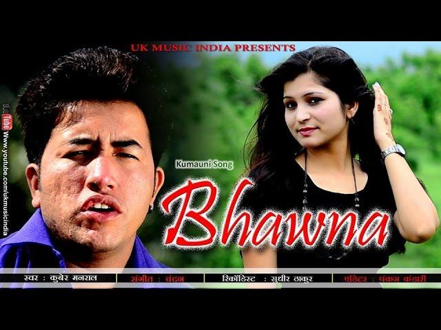 Latest Kumaoni Song 2017 | Bhawna | Singer- Kuber Manral | UK Music India