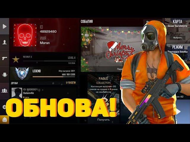 СРОЧНО! ТОЧНАЯ ДАТА ВЫХОДА ОБНОВЛЕНИЯ 0.16.0 В STANDOFF 2! ОБНОВЛЕНИЕ 0.16.0 УЖЕ ВЫШЛО!!!