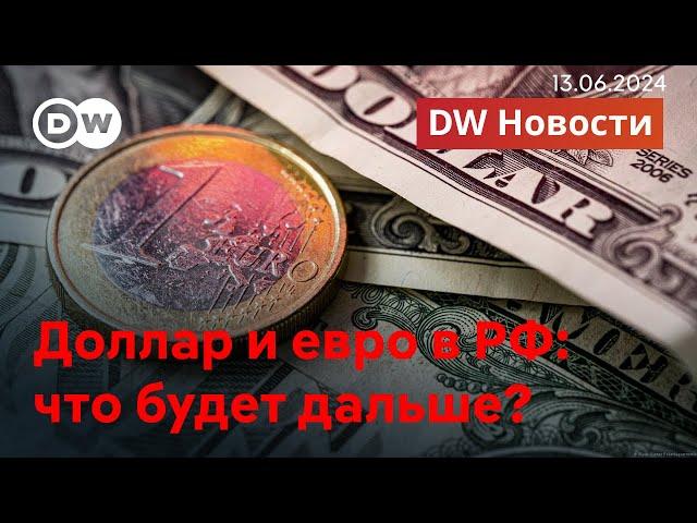 Что будет с долларом в России и что предпримет Москва. G7 решает судьбу замороженных активов РФ