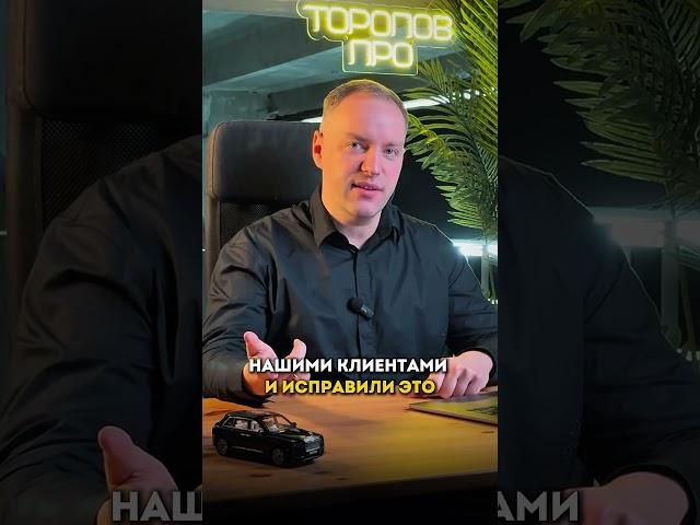 ВОТ ПОЧЕМУ НЕТ КЛИЕНТОВ | ПЕРЕХОДИ В ЗАКРЕП #тороповпро #авито #бизнес #продажи #авитолог #маркетинг