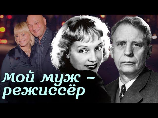 Мой муж – режиссёр. Плата за брак с творческой личностью | Ладынина и Пырьев, Поплавская и Гинзбург