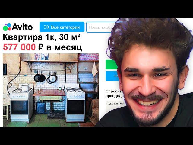 Самая Дорогая Аренда Квартиры в Москве